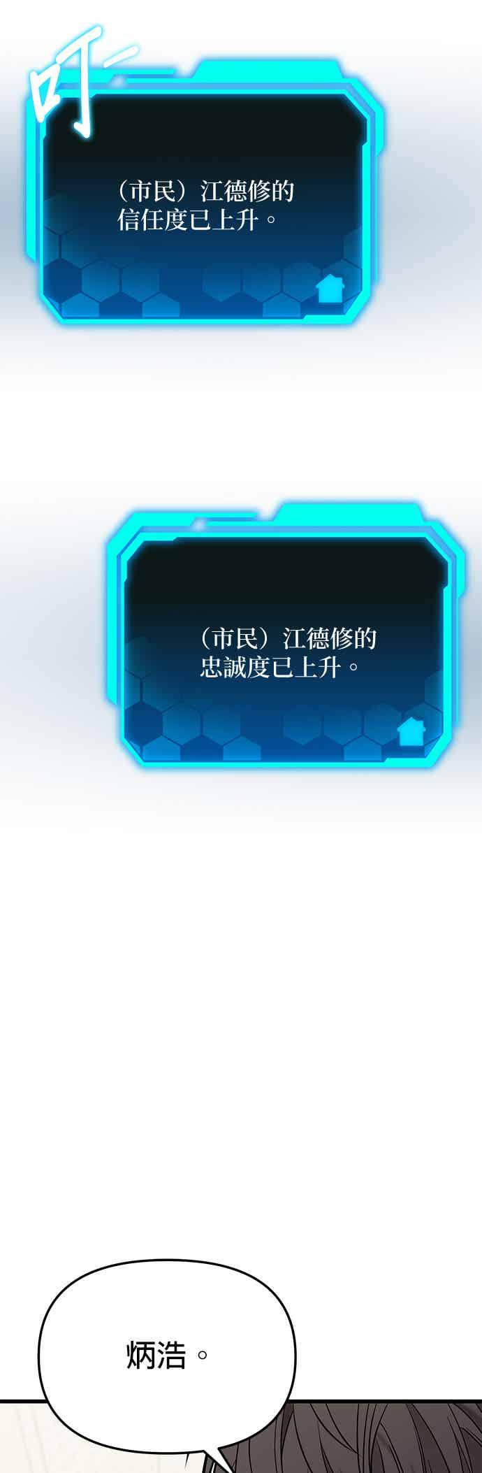 《家之王者》第14话 第30页