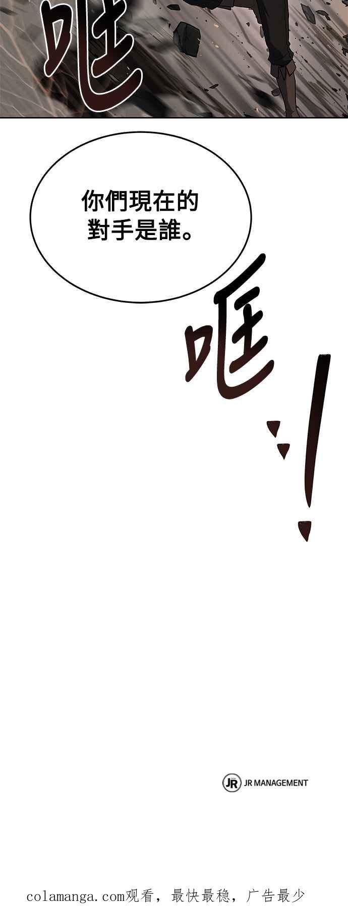 《异世界的美味魔法》第14话 第84页