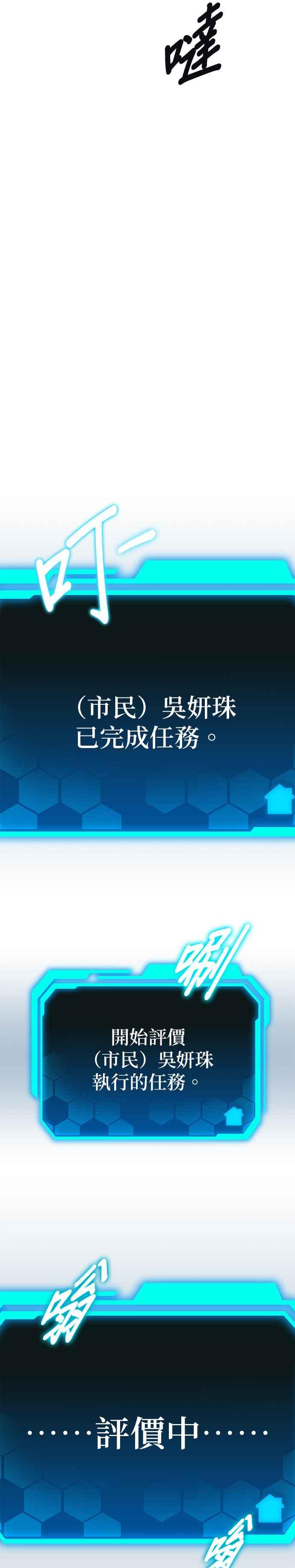 《家之王者》第14话 第98页