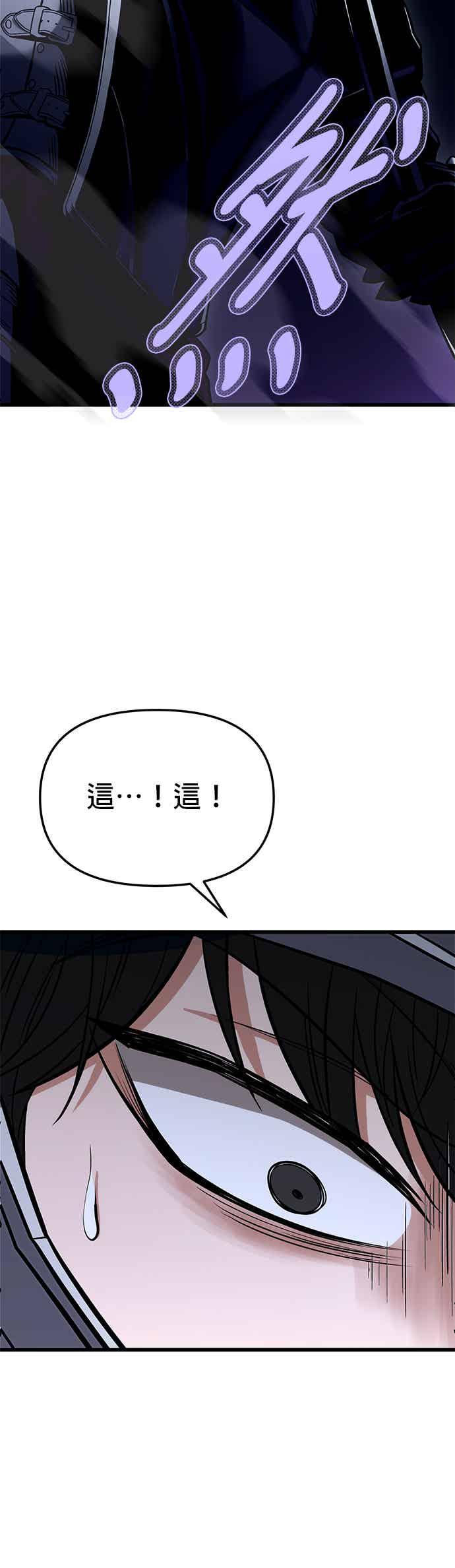 《家之王者》第14话 第28页