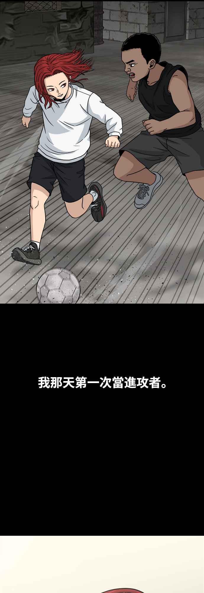 《黄金守门员》第14话 对球的恐惧 第18页