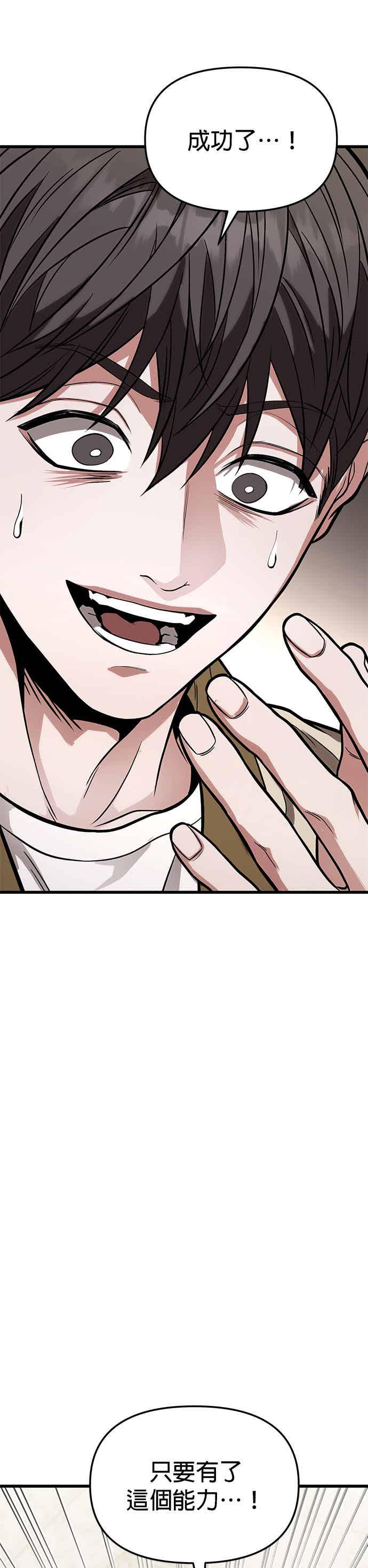 《家之王者》第14话 第18页