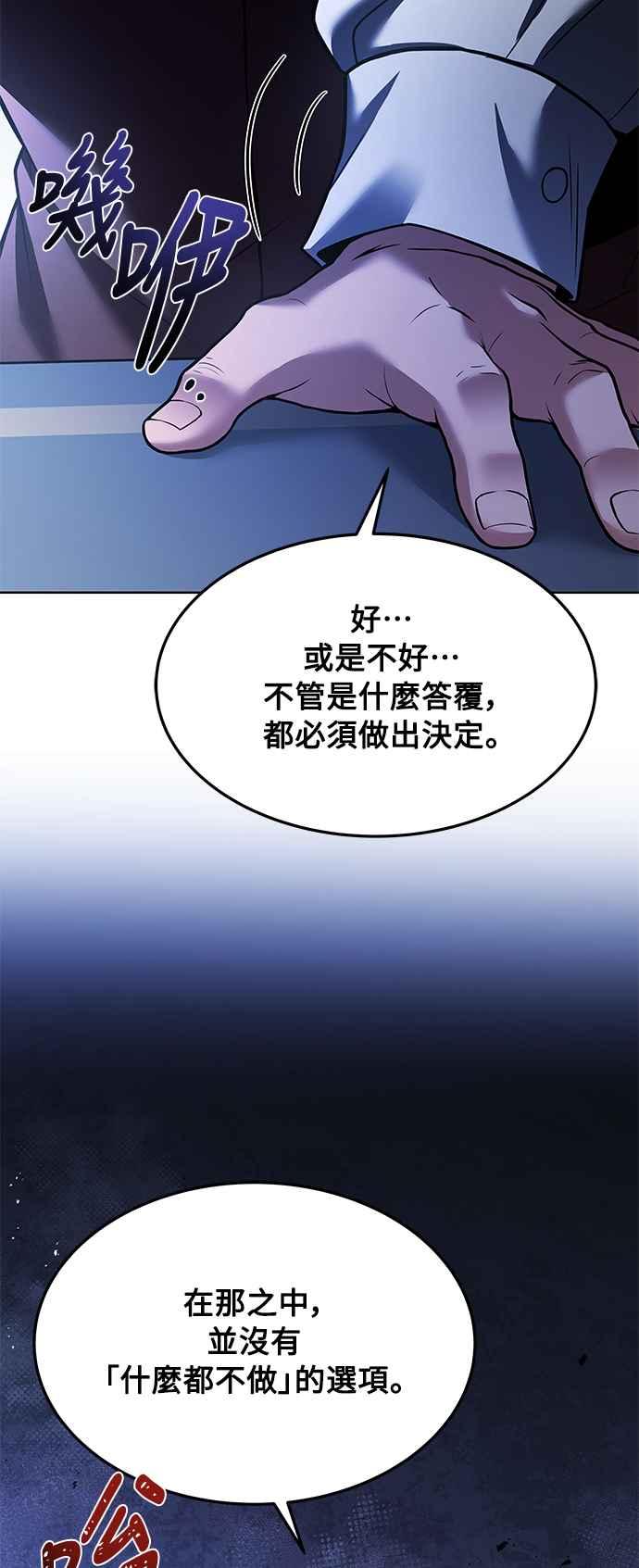 《异世界的美味魔法》第14话 第15页
