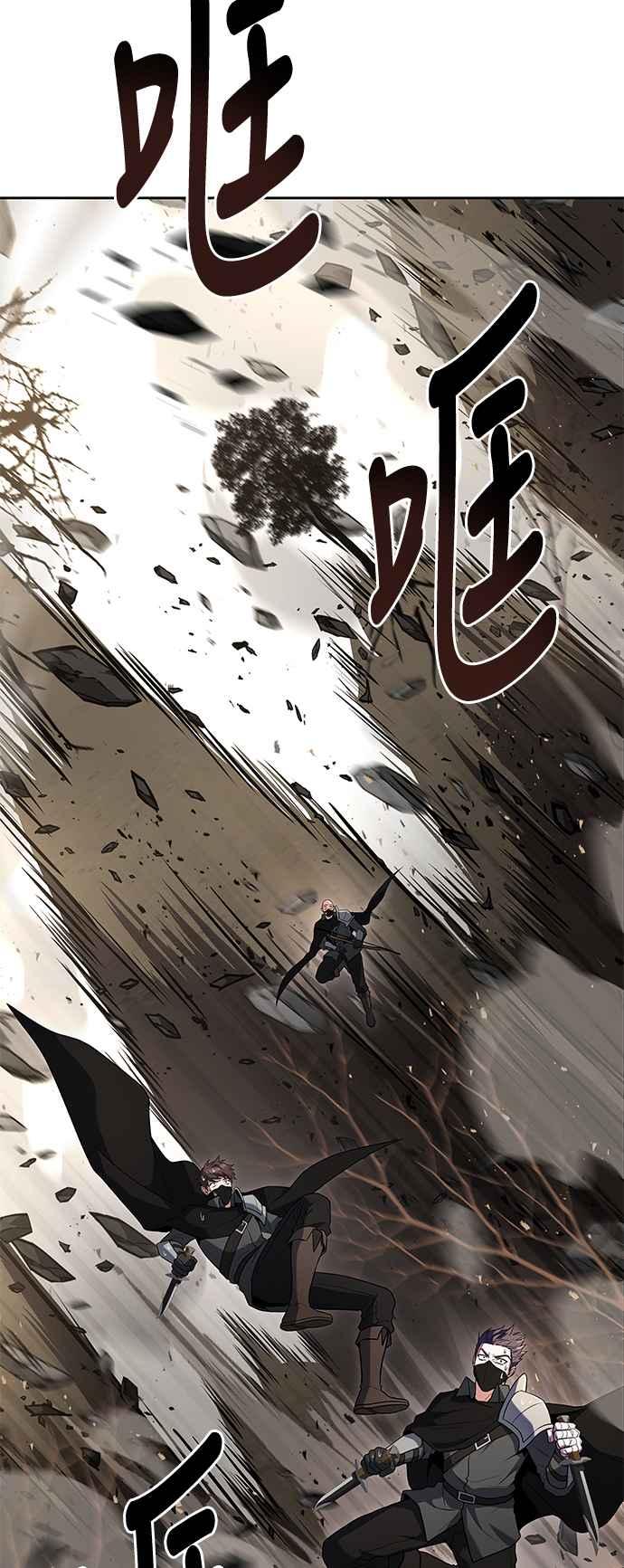 《异世界的美味魔法》第14话 第83页
