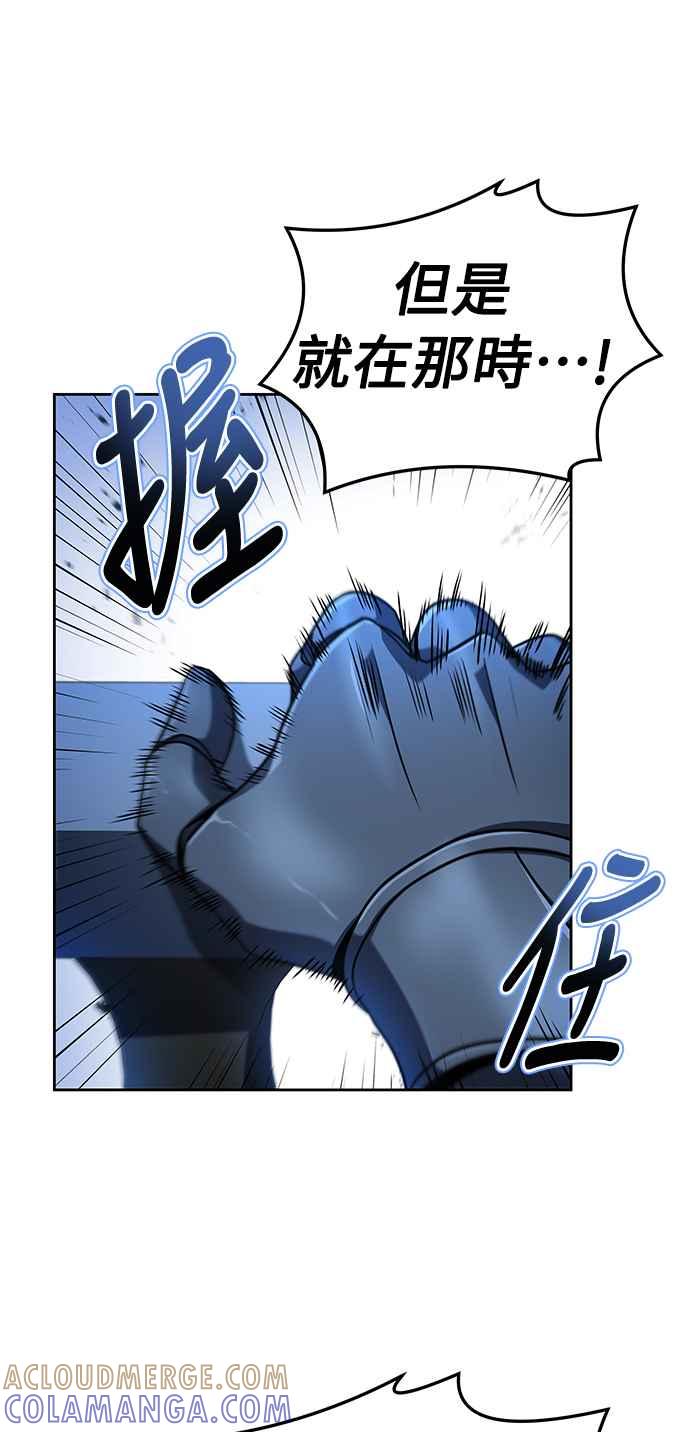 《异世界的美味魔法》第14话 第58页