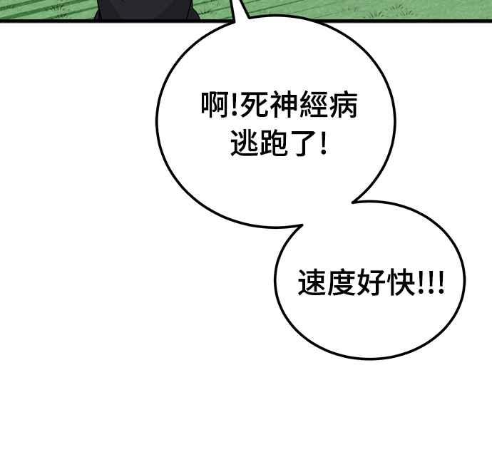 《黄金守门员》第14话 对球的恐惧 第74页