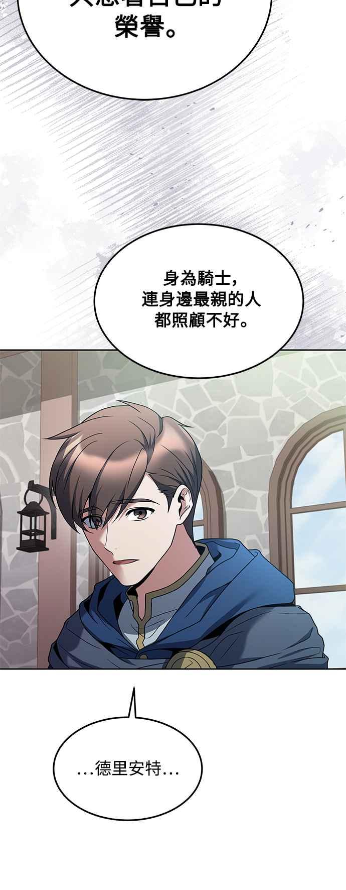 《异世界的美味魔法》第14话 第57页