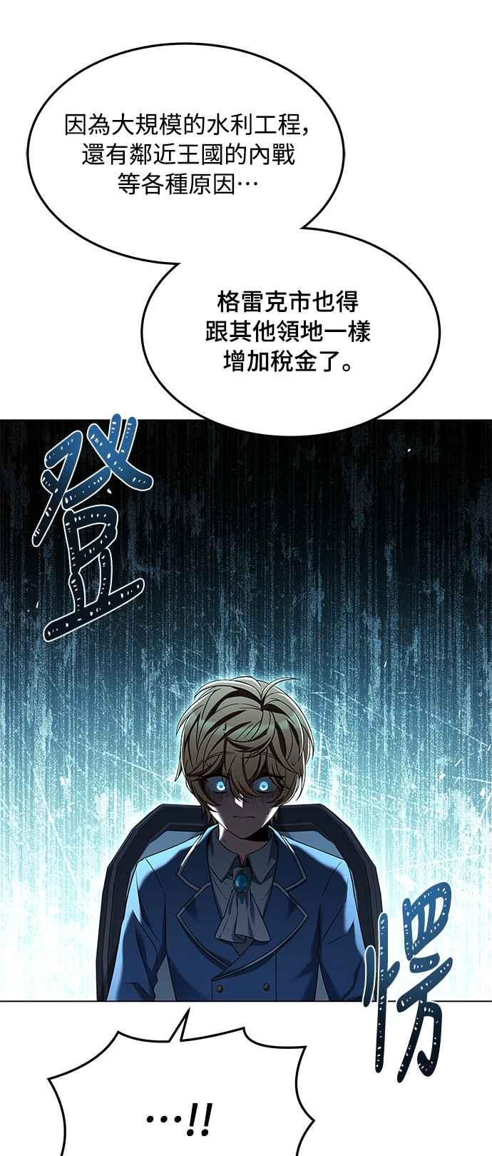 《异世界的美味魔法》第14话 第11页