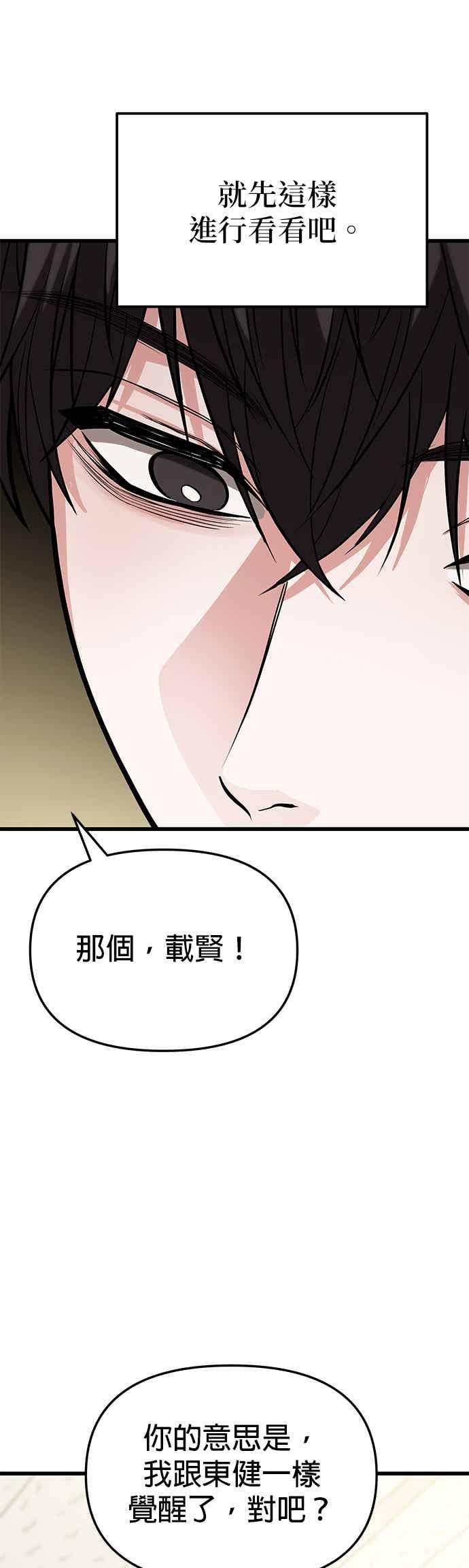 《家之王者》第14话 第11页
