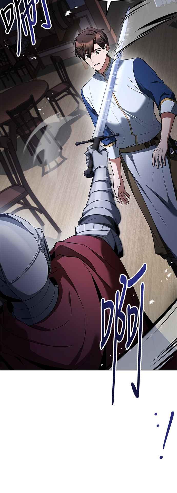 《异世界的美味魔法》第14话 第36页