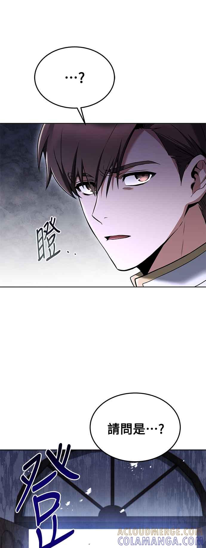 《异世界的美味魔法》第14话 第31页