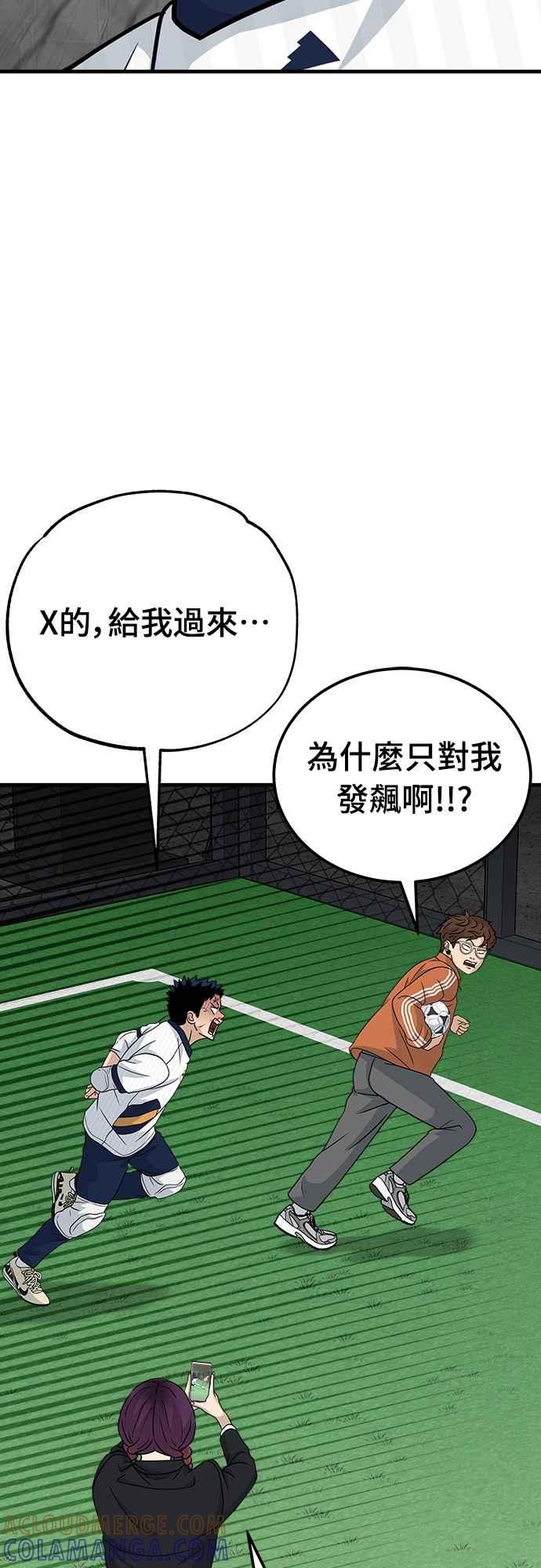 《黄金守门员》第14话 对球的恐惧 第73页