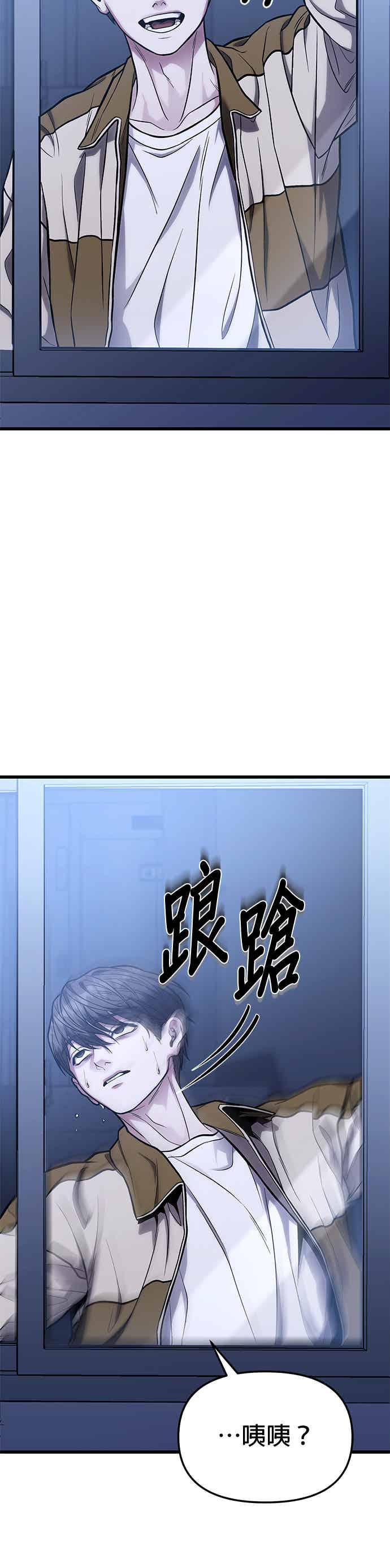 《家之王者》第14话 第44页