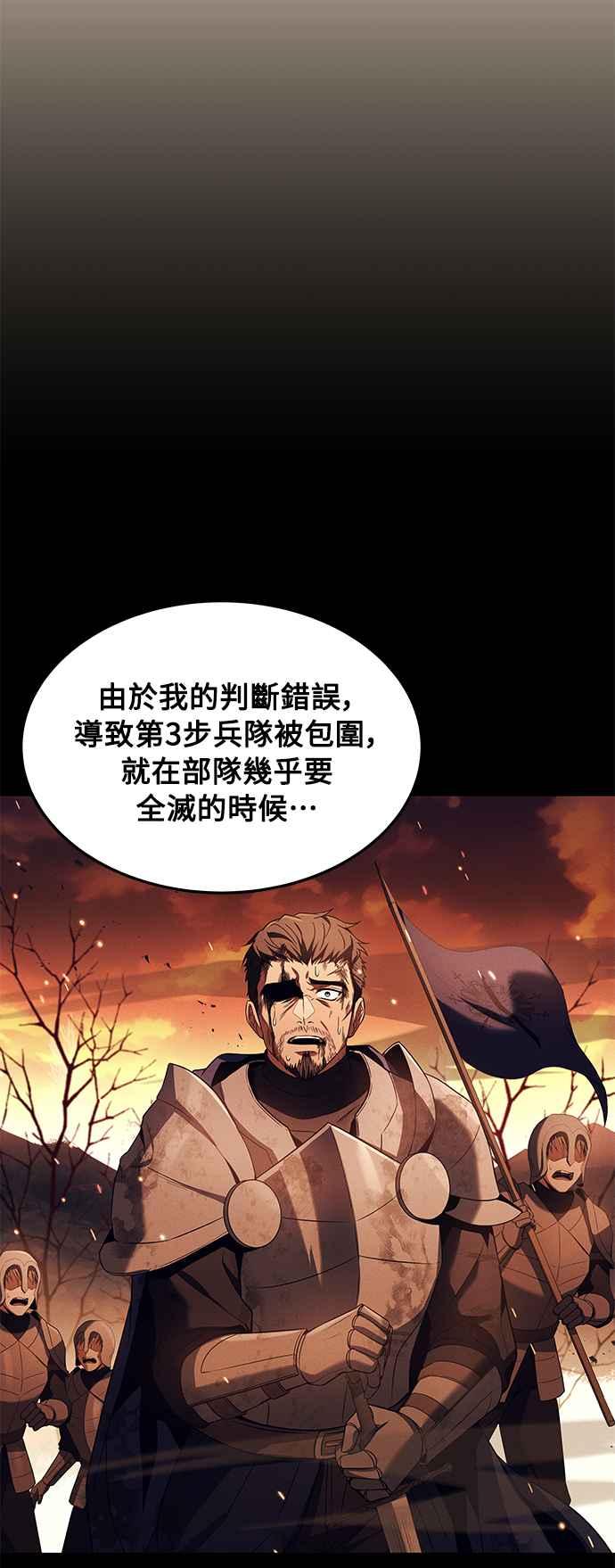 《异世界的美味魔法》第14话 第50页