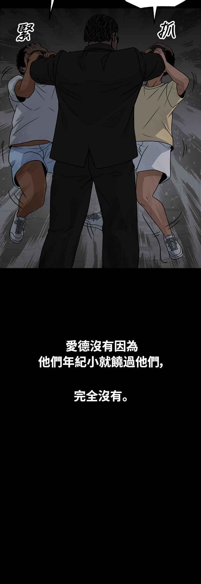 《黄金守门员》第14话 对球的恐惧 第17页