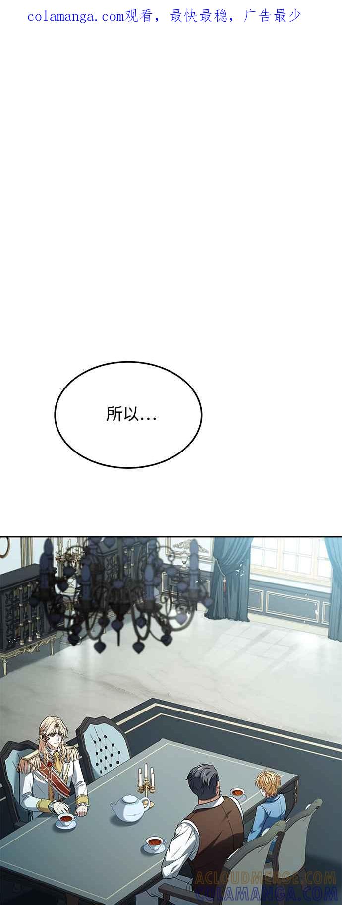 《异世界的美味魔法》第14话 第1页