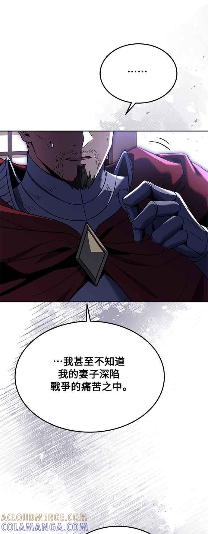 《异世界的美味魔法》第14话 第55页