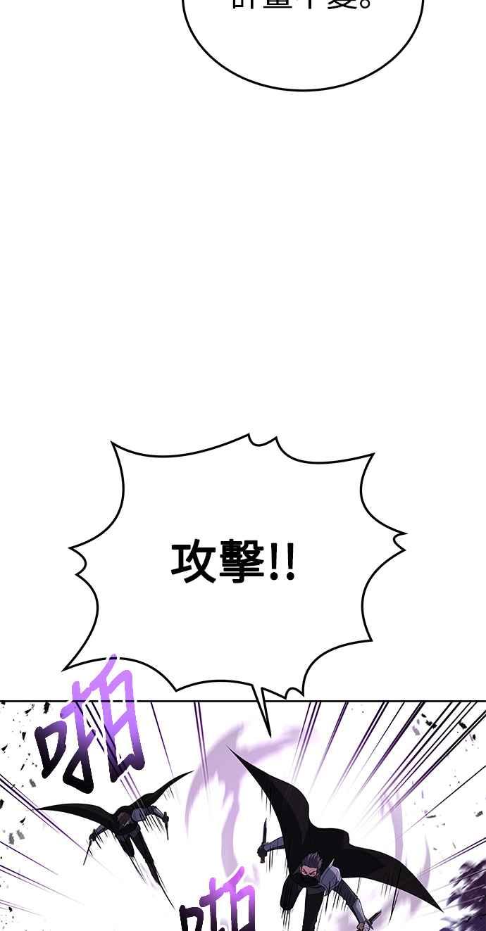 《异世界的美味魔法》第14话 第80页