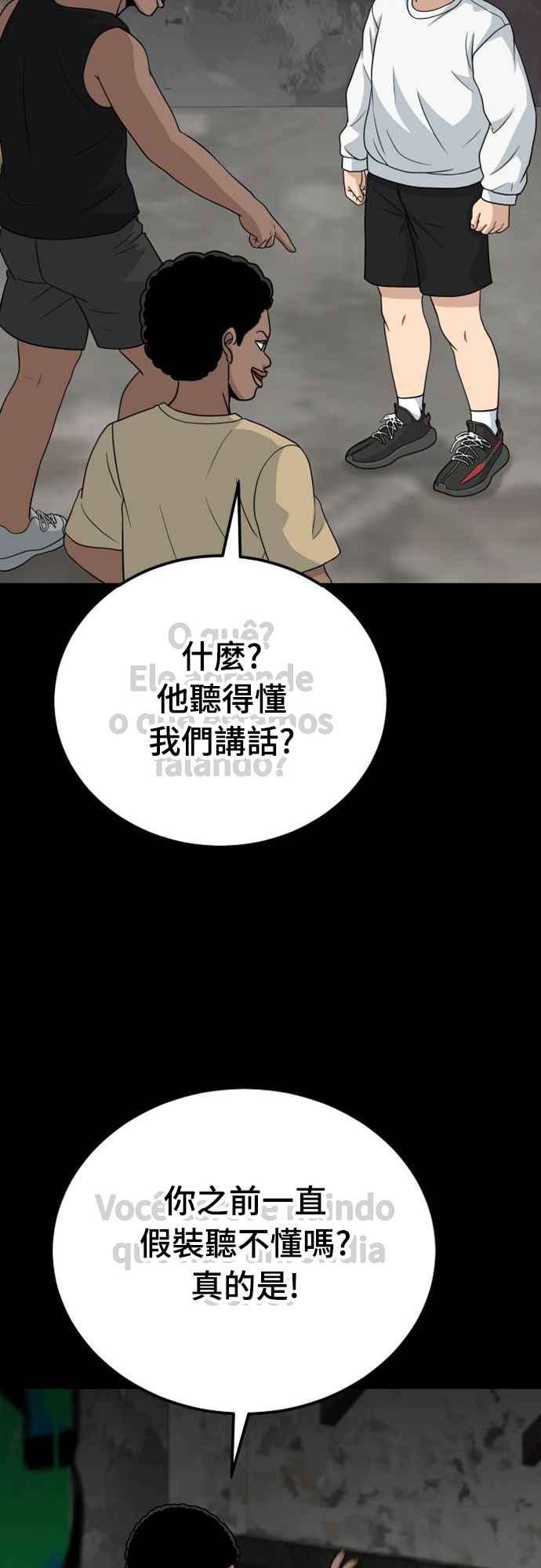 《黄金守门员》第14话 对球的恐惧 第14页