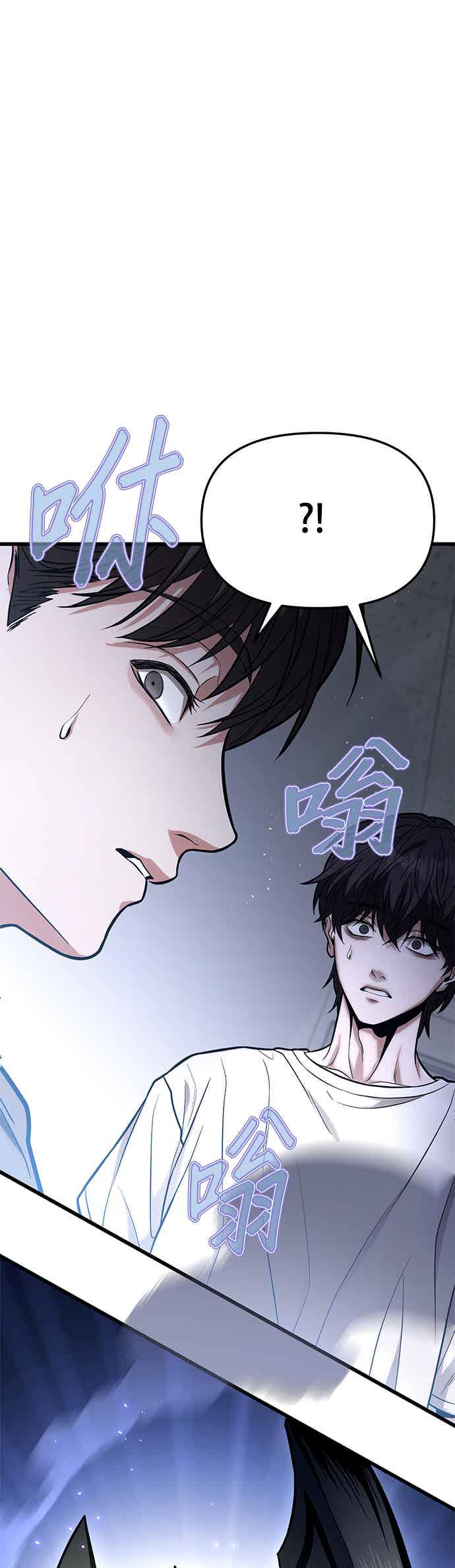 《家之王者》第14话 第26页
