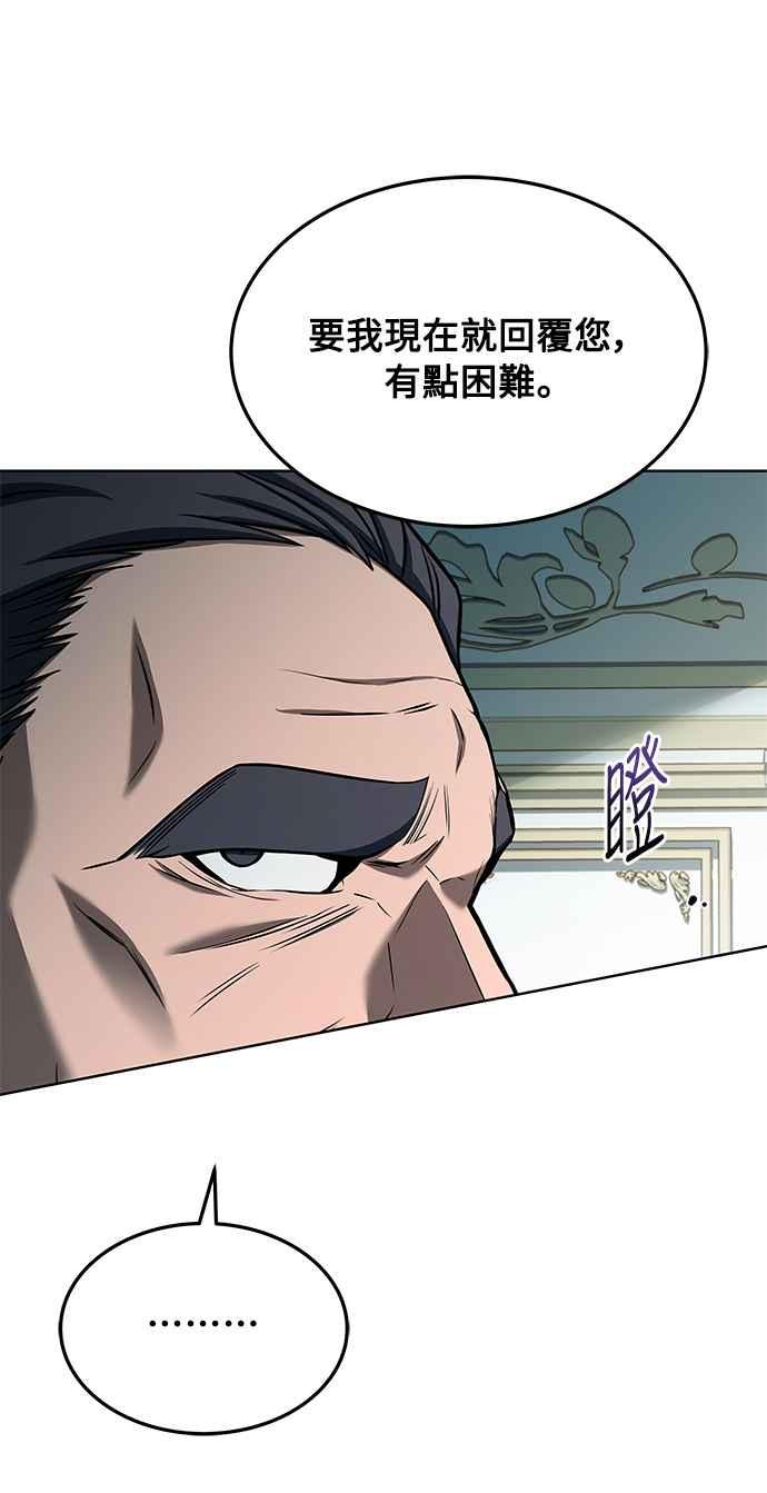 《异世界的美味魔法》第14话 第9页