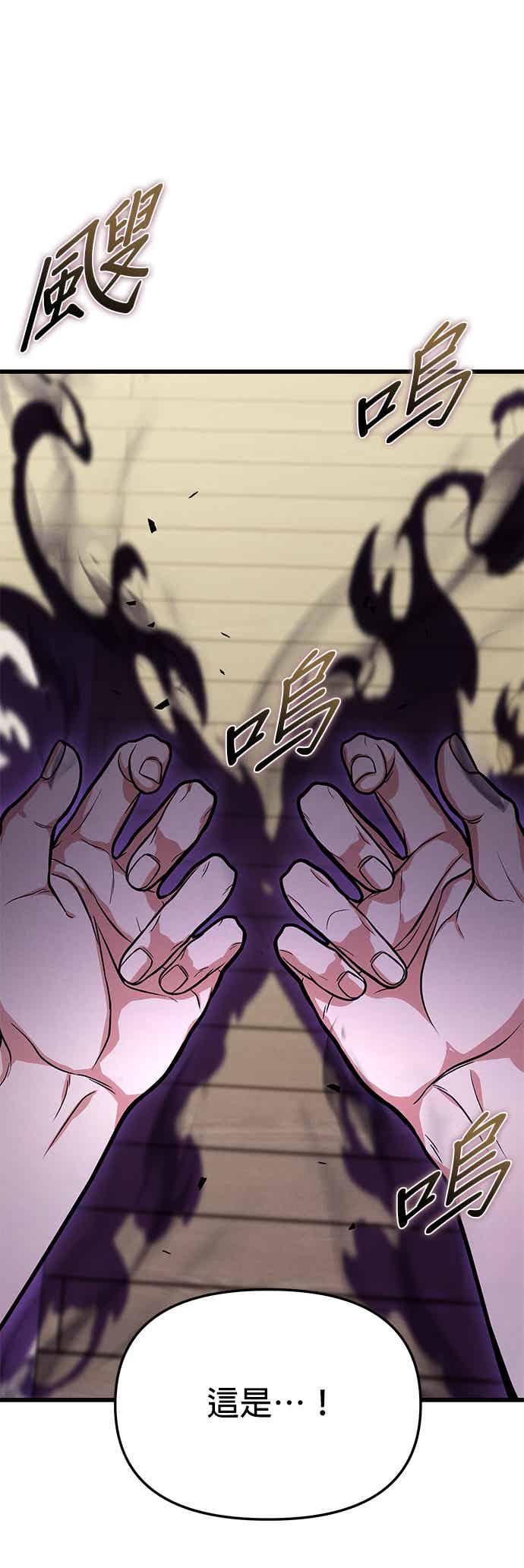 《家之王者》第14话 第68页