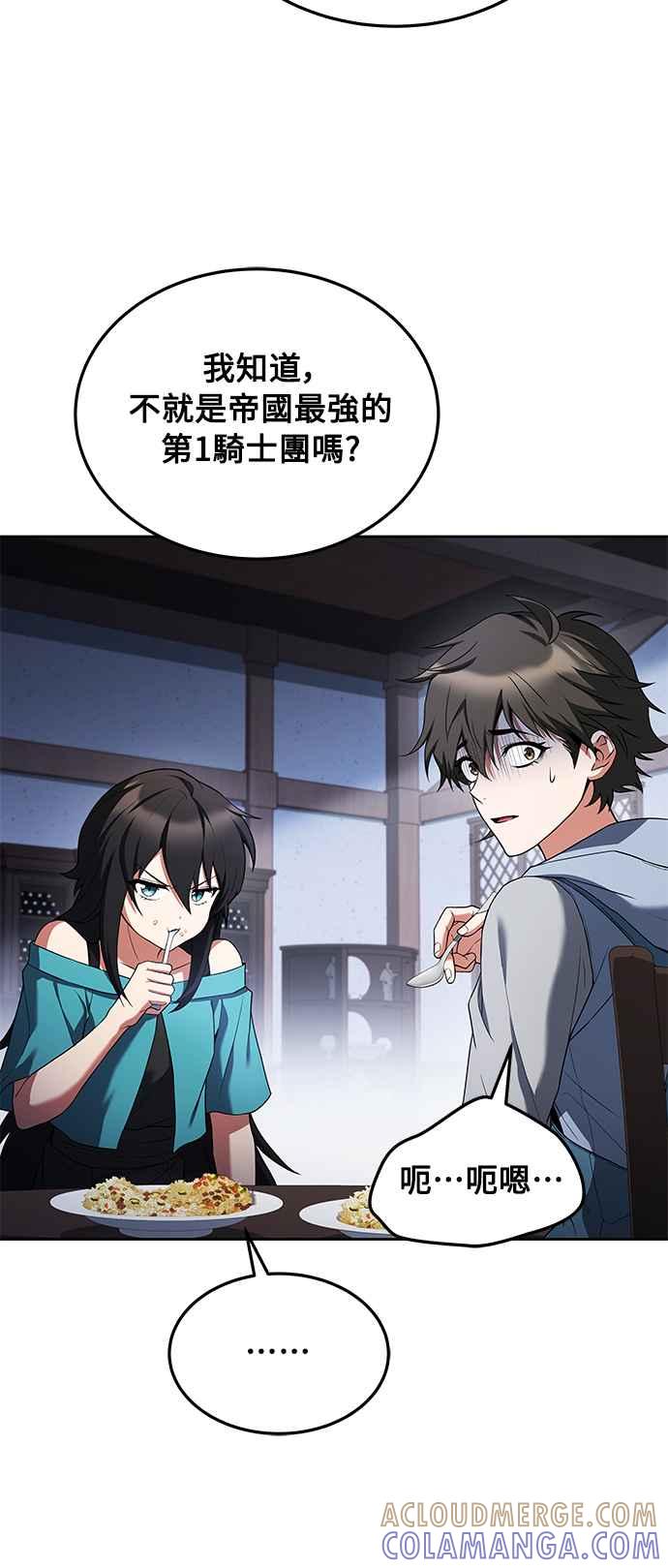《异世界的美味魔法》第14话 第34页