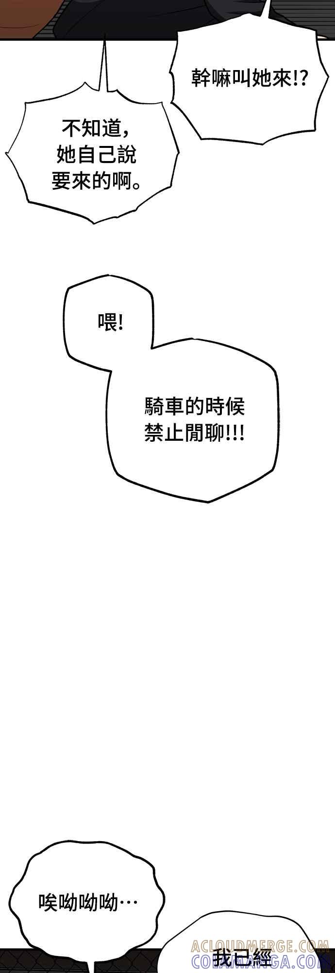 《黄金守门员》第14话 对球的恐惧 第46页