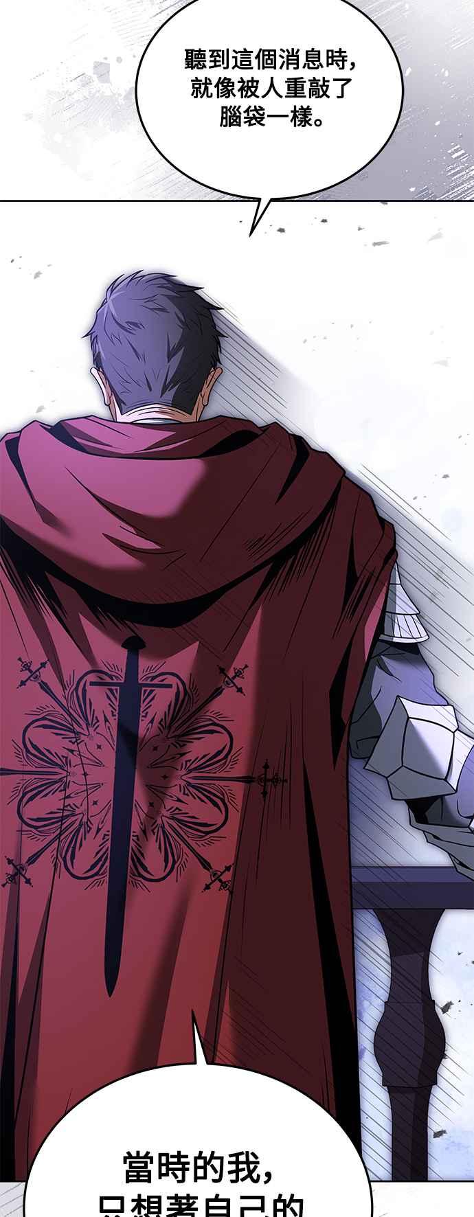 《异世界的美味魔法》第14话 第56页