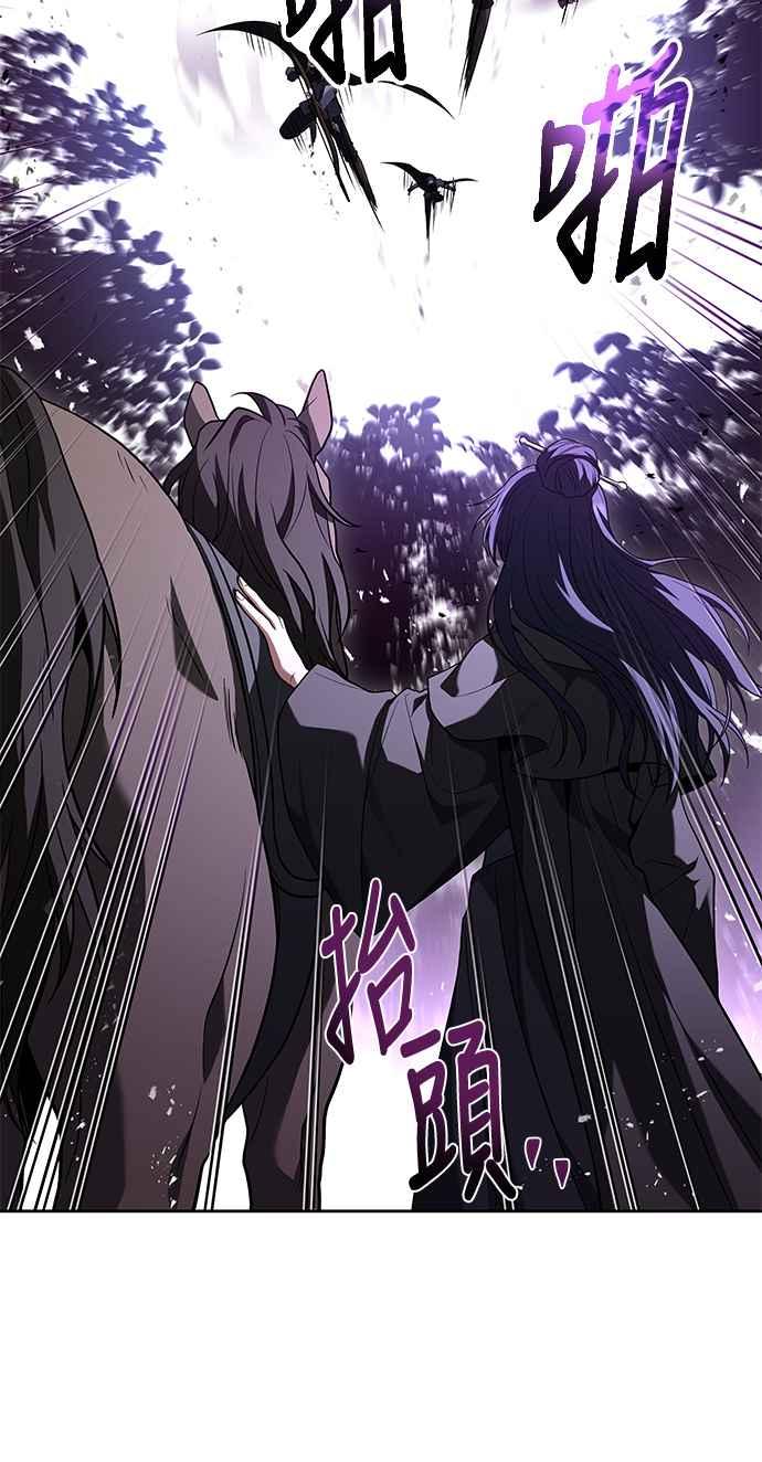 《异世界的美味魔法》第14话 第81页