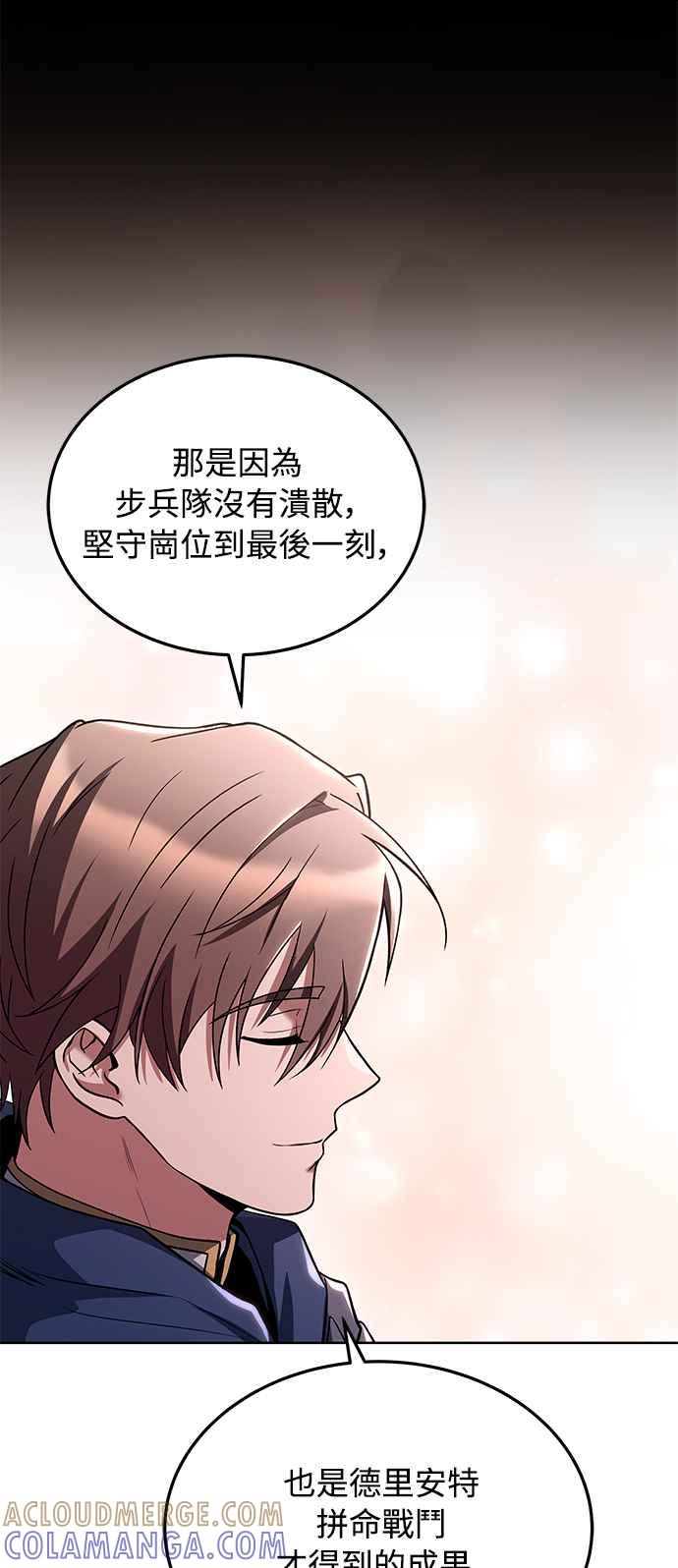 《异世界的美味魔法》第14话 第52页