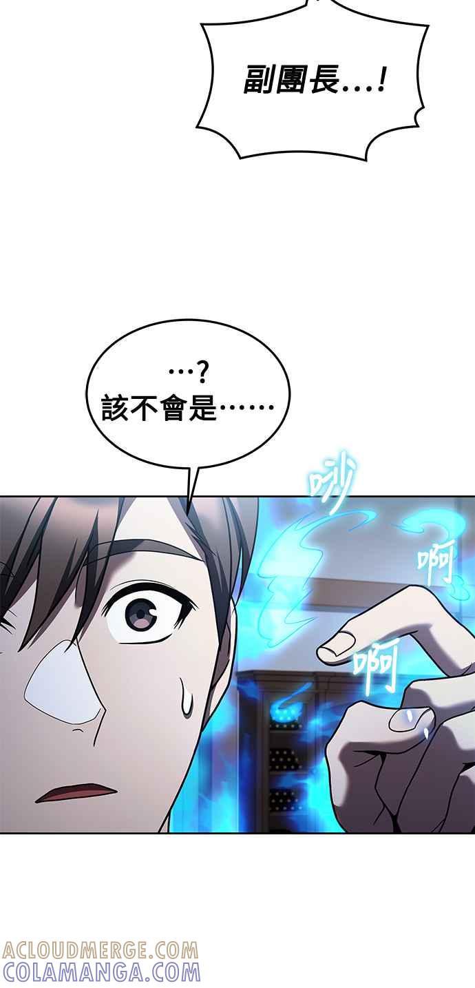 《异世界的美味魔法》第14话 第43页
