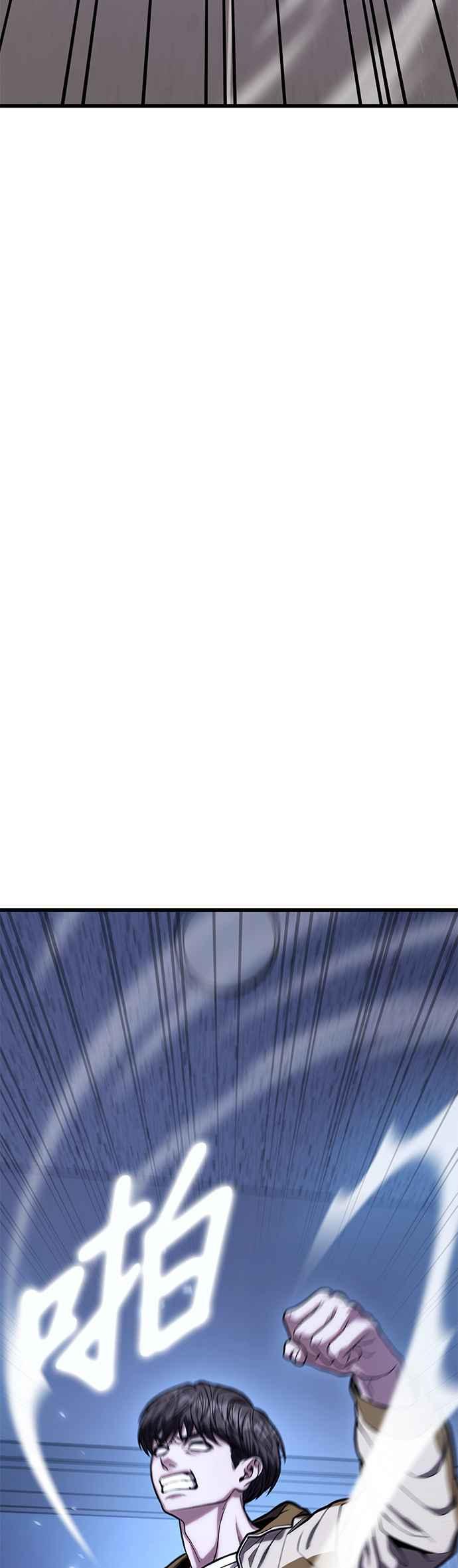 《家之王者》第14话 第39页