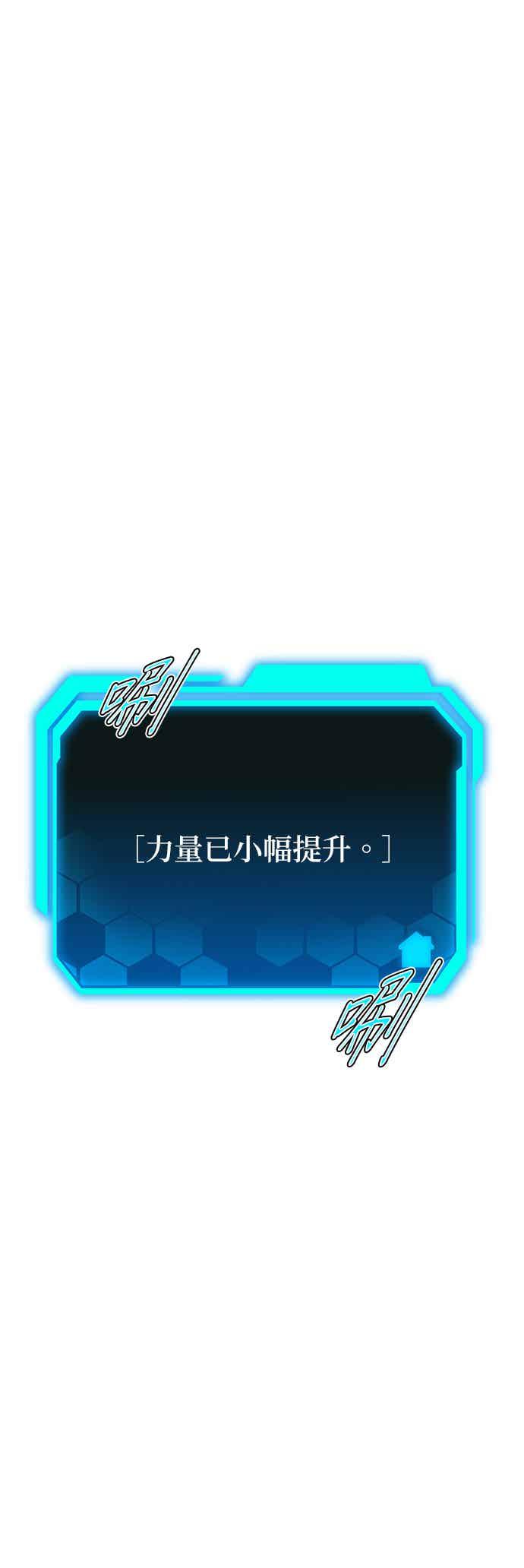 《家之王者》第14话 第66页
