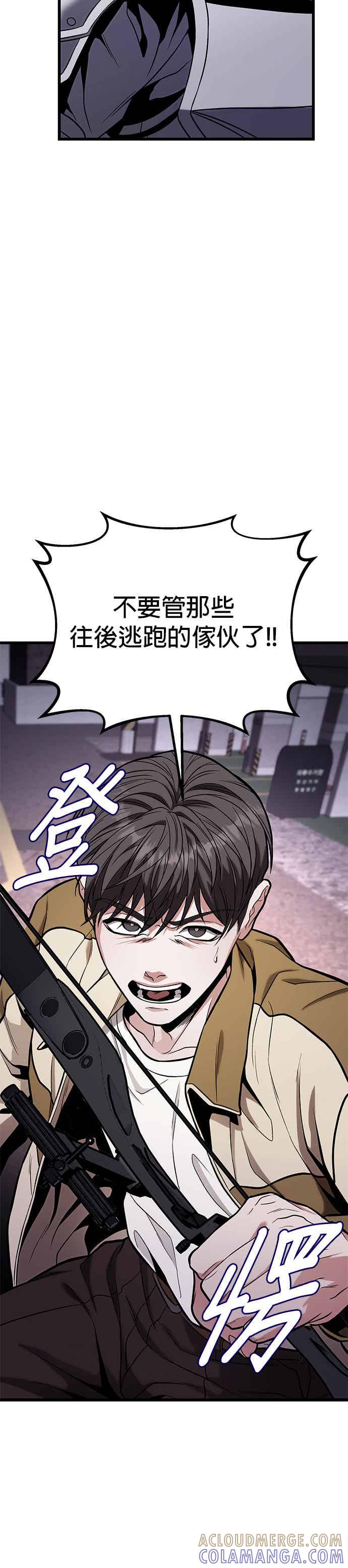 《家之王者》第14话 第85页