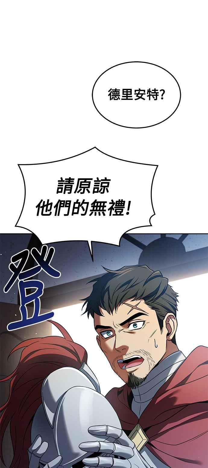 《异世界的美味魔法》第14话 第44页