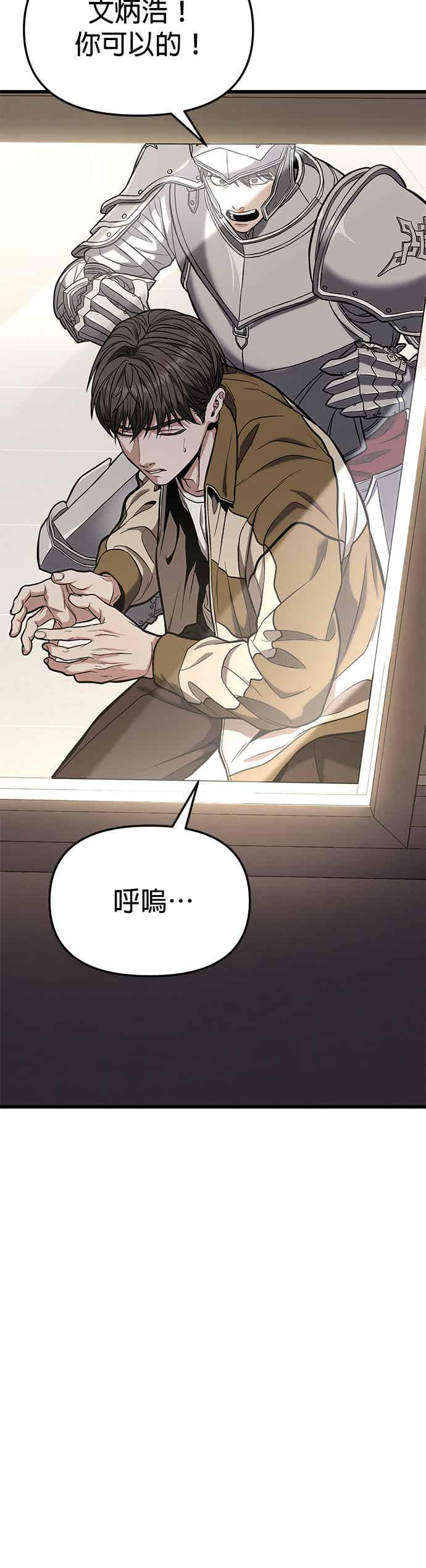 《家之王者》第14话 第36页