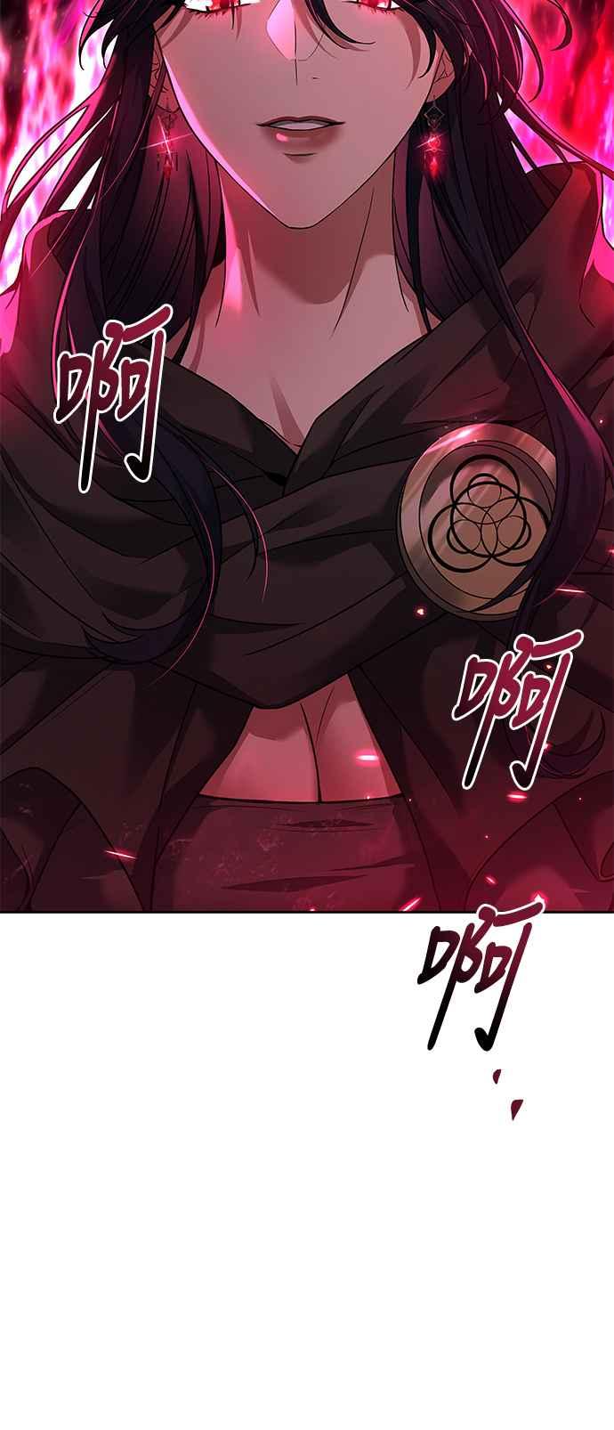 《异世界的美味魔法》第14话 第78页
