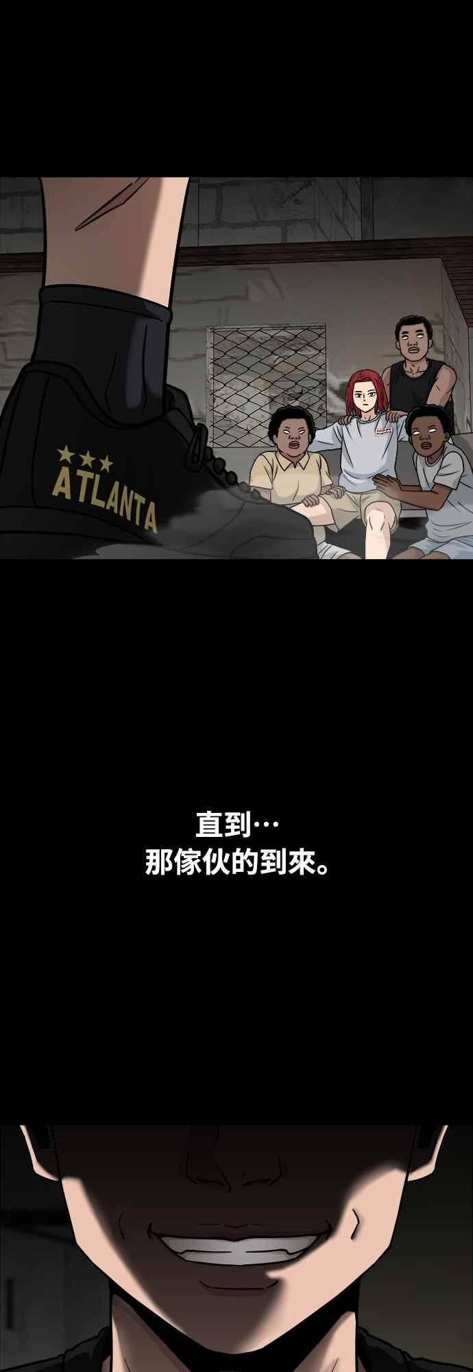《黄金守门员》第14话 对球的恐惧 第29页