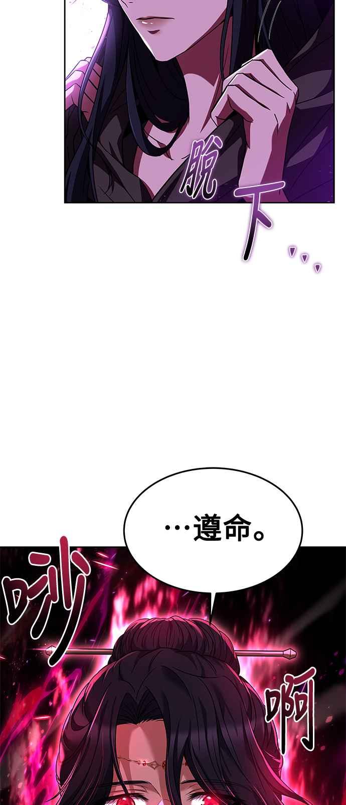 《异世界的美味魔法》第14话 第77页