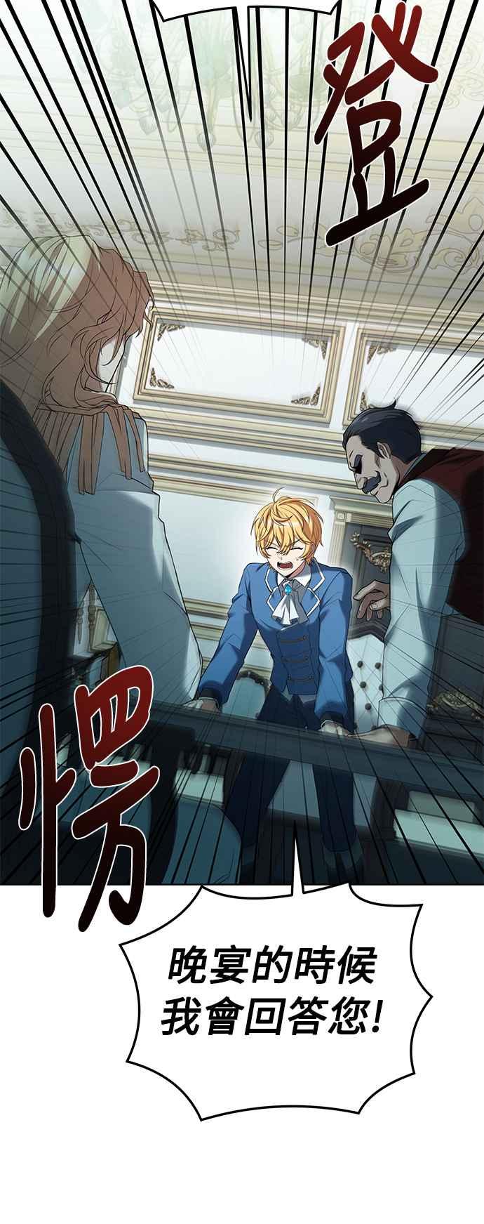 《异世界的美味魔法》第14话 第18页