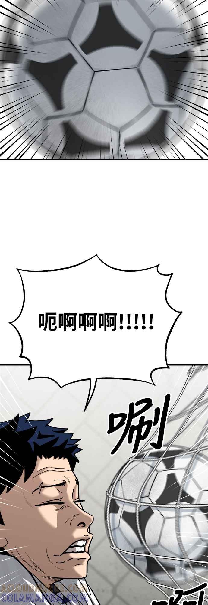 《黄金守门员》第14话 对球的恐惧 第58页