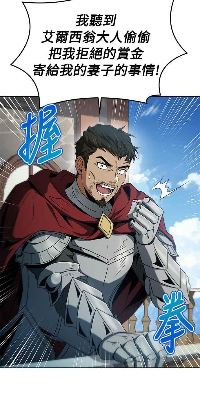 《异世界的美味魔法》第14话 第59页