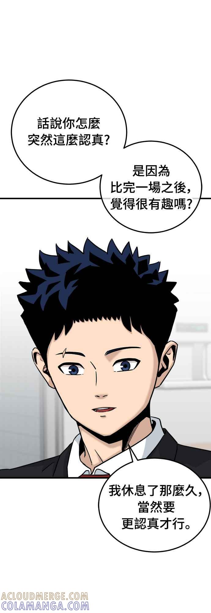 《黄金守门员》第14话 对球的恐惧 第43页