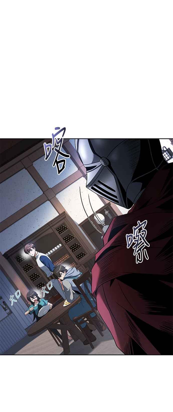 《异世界的美味魔法》第14话 第30页