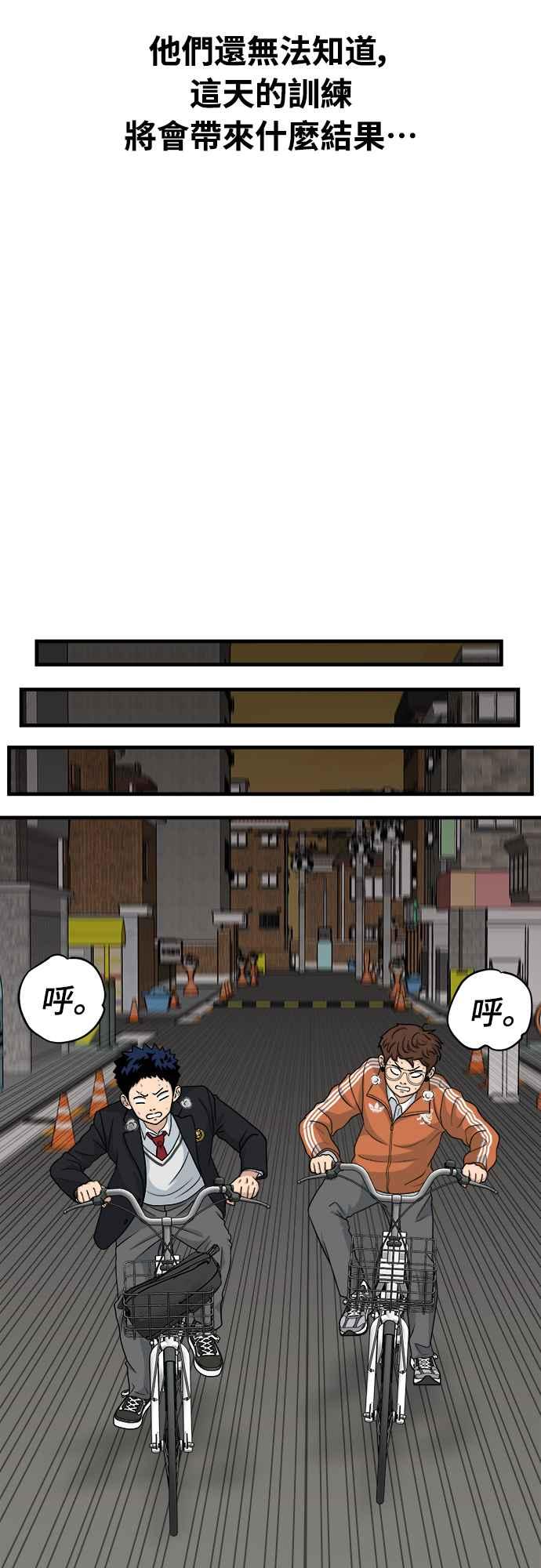 《黄金守门员》第14话 对球的恐惧 第44页