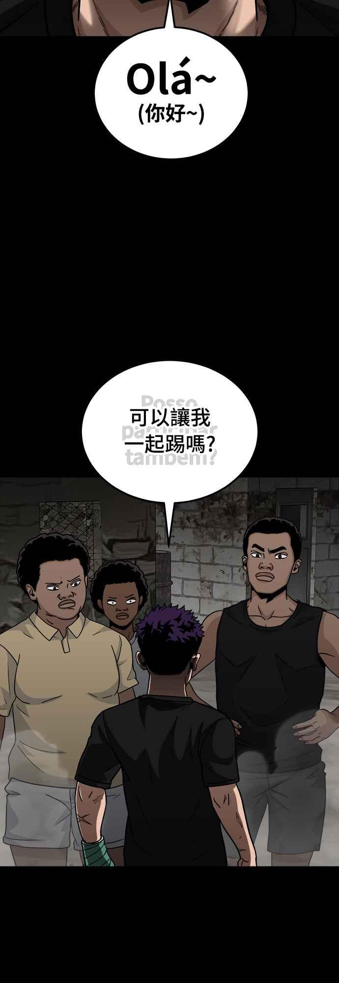 《黄金守门员》第14话 对球的恐惧 第30页