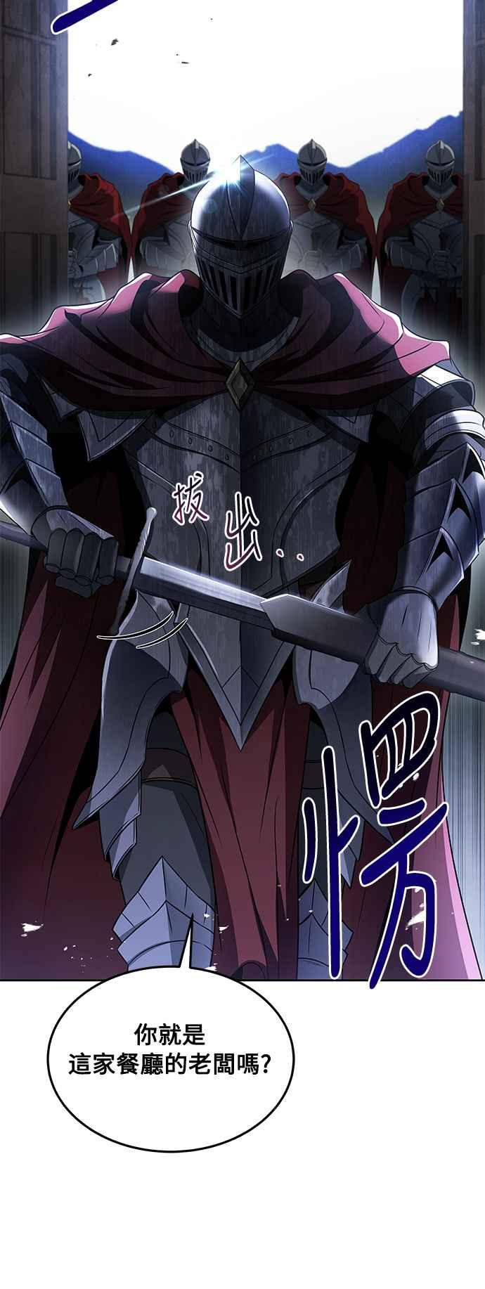 《异世界的美味魔法》第14话 第32页