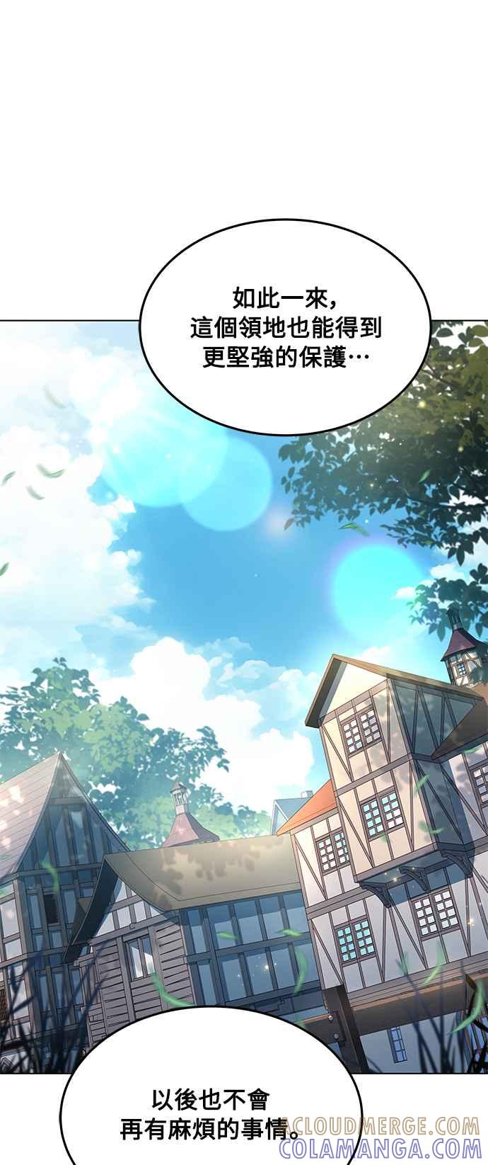 《异世界的美味魔法》第14话 第7页