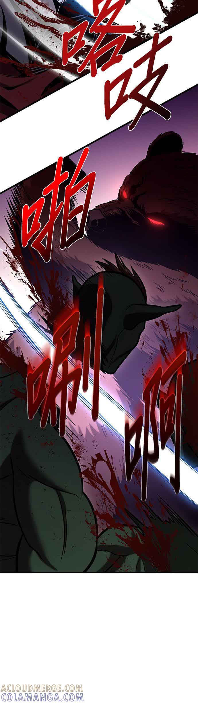 《家之王者》第14话 第93页